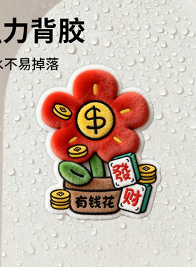 马年新款马桶除臭贴卫生间留香贴