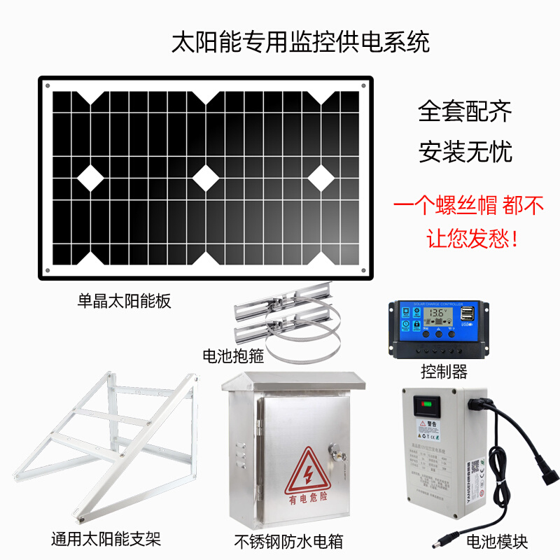 太阳能发电板监控系统专用家用充电板光伏供电控制器蓄电池手机充