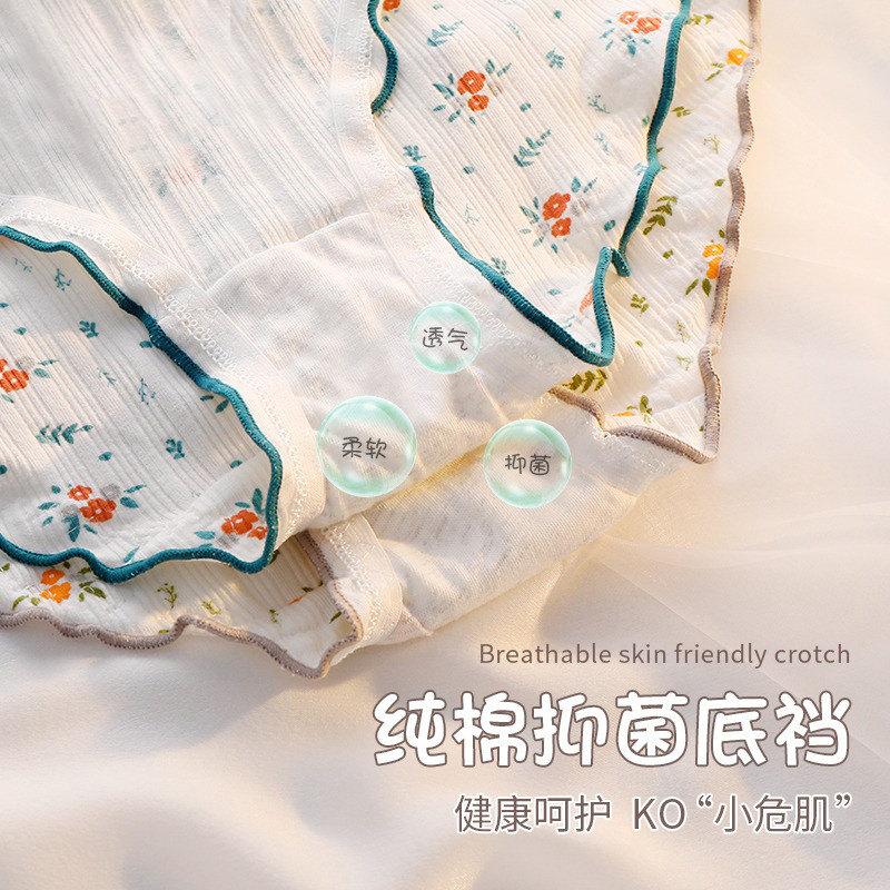 【复古田园】内裤女纯棉抗菌可爱印花小清新少女碎花无痕三角短裤,淘宝优惠券,粉丝福利购,淘宝优惠卷