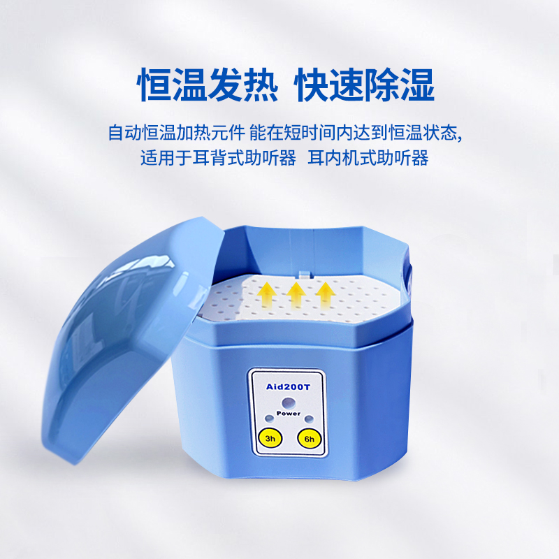 立人可定时助听器电子干燥器盒护理宝除湿抽湿防潮保养西门子峰力 - 图1