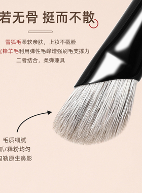 施朱鹿鸣L22雪狐毛羊毛镰刀鼻影刷山根阴影修容刷动物毛化妆刷子