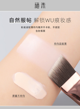 施朱刀锋粉底刷专业无痕