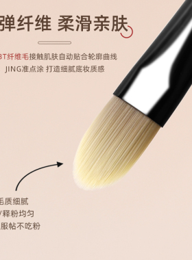 施朱鹿鸣L16舌型遮瑕刷泪沟法令纹痘印精准扁头遮盖刷沧州化妆刷