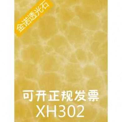 新款厂促厂促透光石透光板云石板o亚克力灯柱灯箱片吊顶背景墙款 - 图0