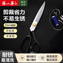 Zhang Koizumi Garment Tailoring Slit cut with sharp and large cut of cut-cut cord head rust-cut-cut special belt measuring tape 790