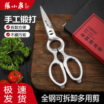 Zhang Koizumi Stainless Steel Big Scissors All-steel Kitchen Scissors Home Powerful Chicken Bone Scissors Special Killing Fish 790