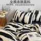 All cotton Nordic four-piece set 100% all cotton