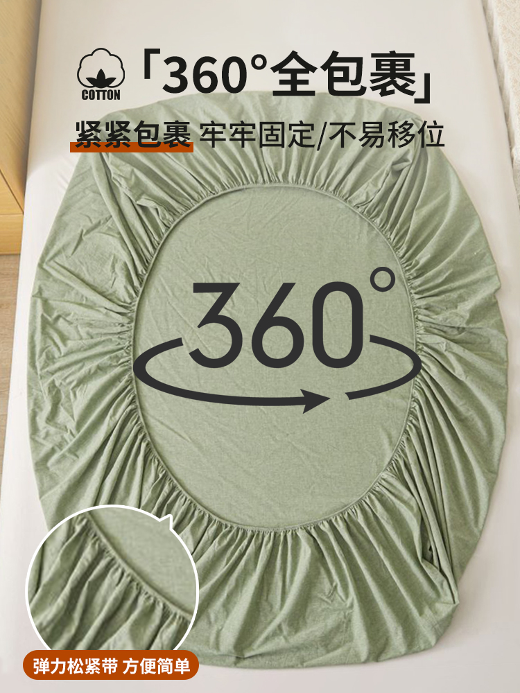 A类纯棉水洗棉床笠单件2024加厚100全棉床单三件套榻榻米防滑床罩