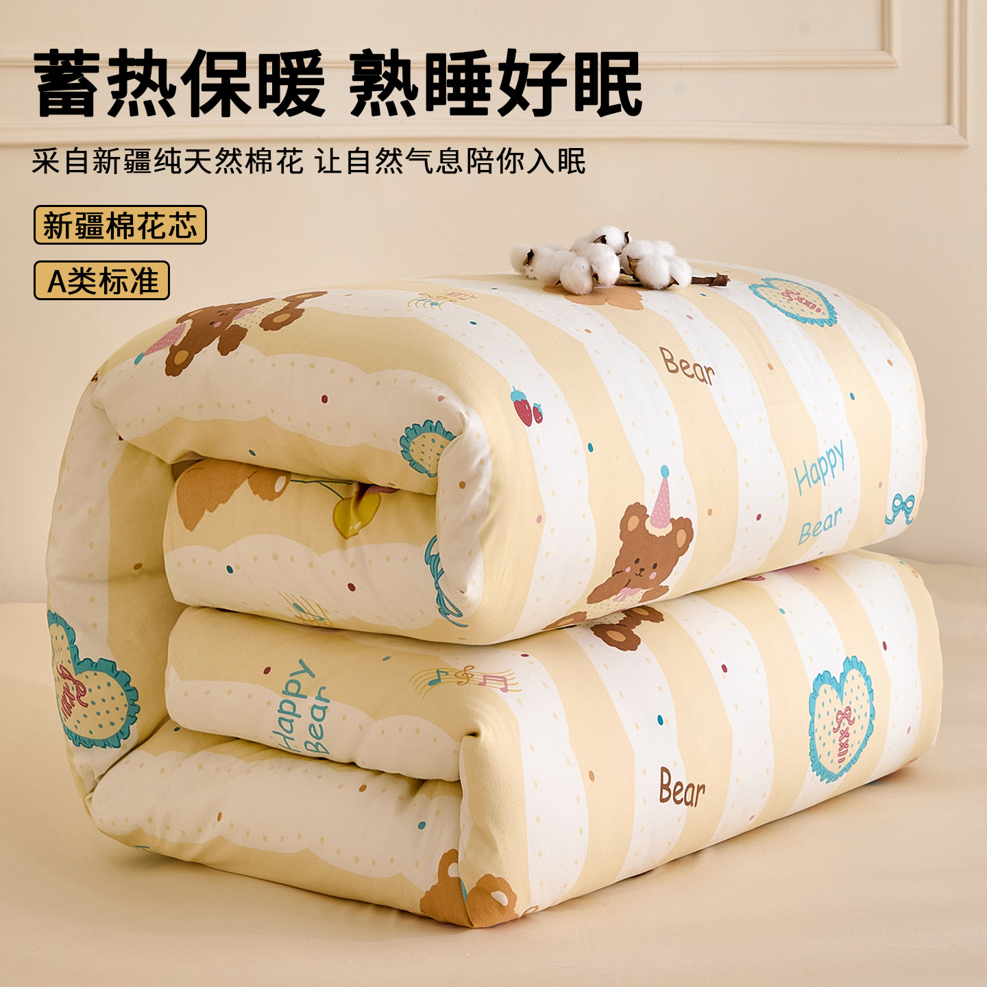 可拆洗新疆棉花被芯被子新款春秋冬被学生宿舍四季通用单双人被褥,淘宝优惠券,粉丝福利购,淘宝优惠卷