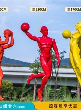 户外运动人物摆件玻璃钢园林景观雕塑庭院售楼处美陈装饰卡通小品