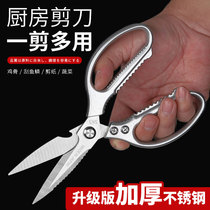 Versatile kitchen Home Scissors Stainless Steel Powerful Chicken Bones Cut Bone cut with versatile labor-saving daily sharp shears