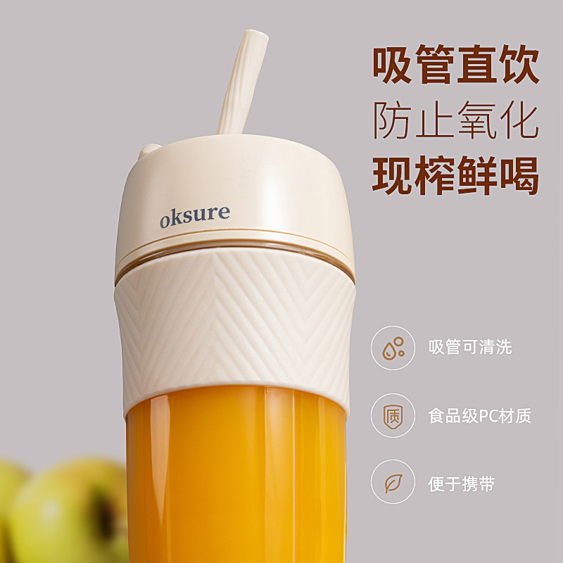 oksure欧凯舒榨汁机