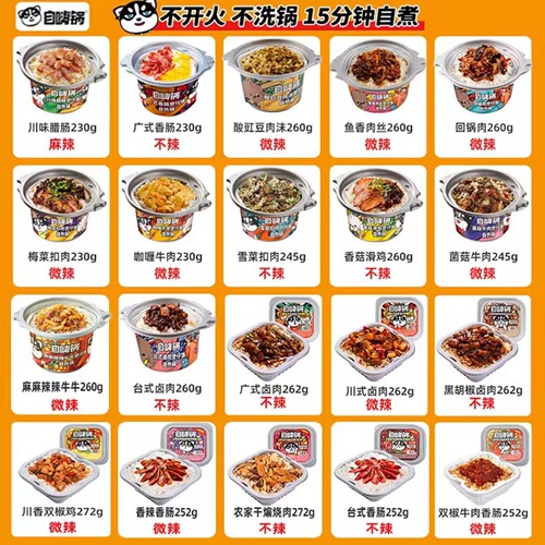 自嗨锅自热米饭煲仔饭懒人速食食品早餐午餐夜宵方便即食料理粥饭