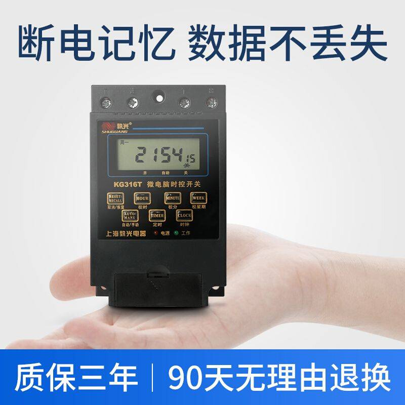 孰光微电脑时控开关KG316T时间控制器220v全自动黑色老款电源定时 - 图1