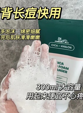 VT老虎洗面奶积雪草洁面乳镇静肌