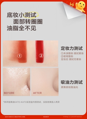 kato散粉定妆粉干皮油皮控油防水