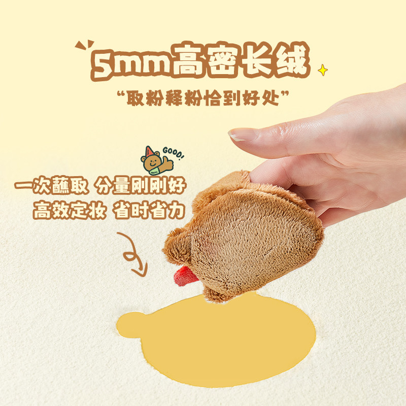 小面包联名！尔木萄的散粉粉扑定妆粉饼化妆双拼植绒粉扑不吃粉女,淘宝优惠券,粉丝福利购,淘宝优惠卷