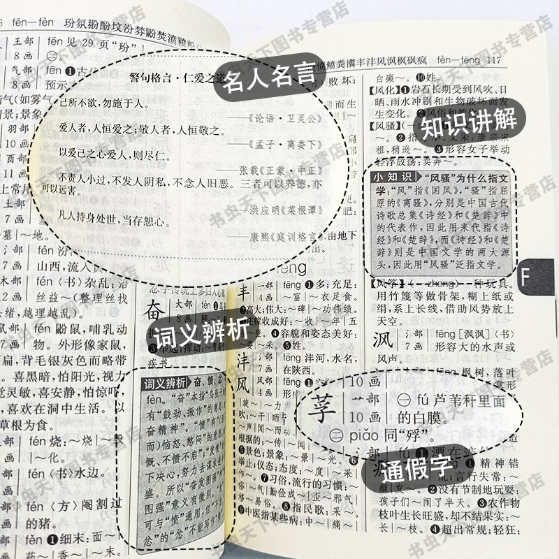 正版新编学生字典第2版平装本人民教育出版社新华字典初中小学生工具书教材课本第二版双色本课本辅导人教版-图1