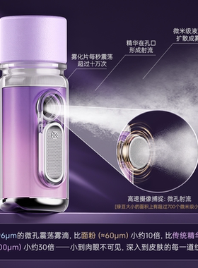 缓解眼部疲劳叶黄素雾化润眼仪