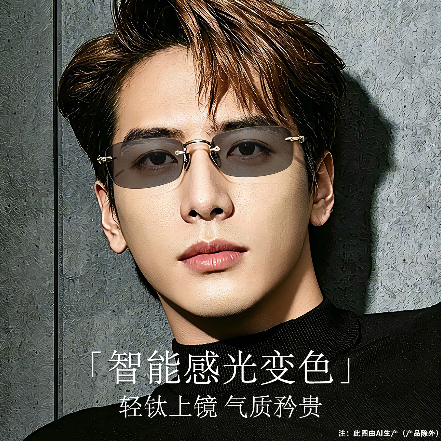 Photochromic frameless myopia glasses fashionable sunglasses