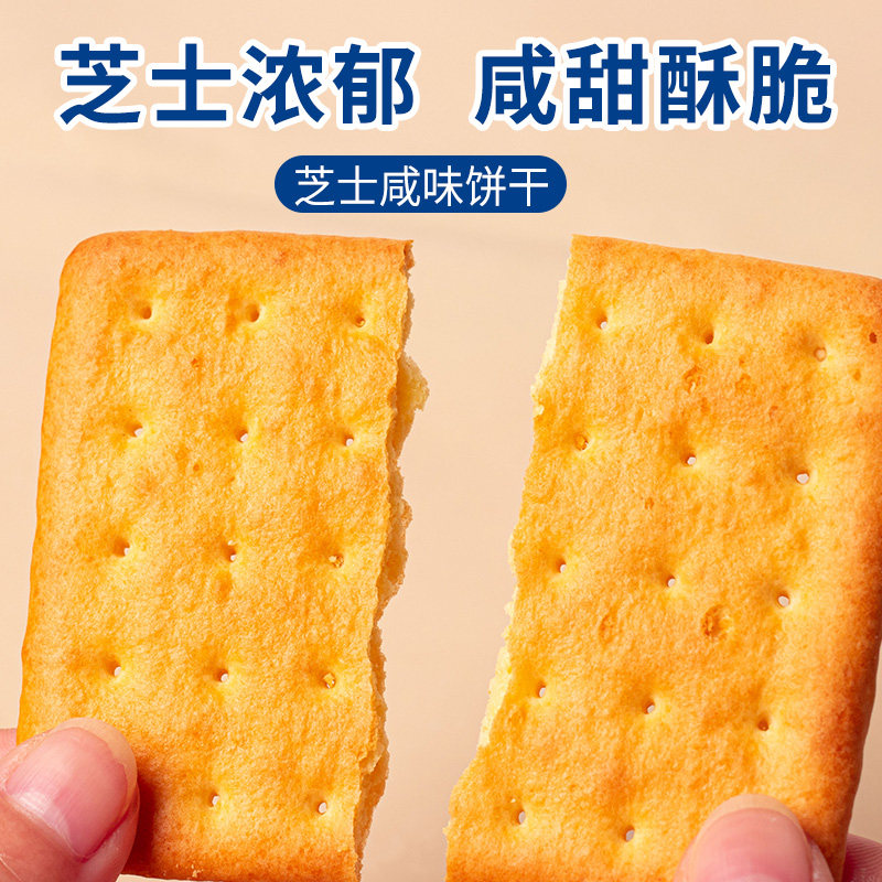 海盐芝士味饼干整箱独立包装早餐解馋零食小吃休闲美食多口味批发,淘宝优惠券,粉丝福利购,淘宝优惠卷