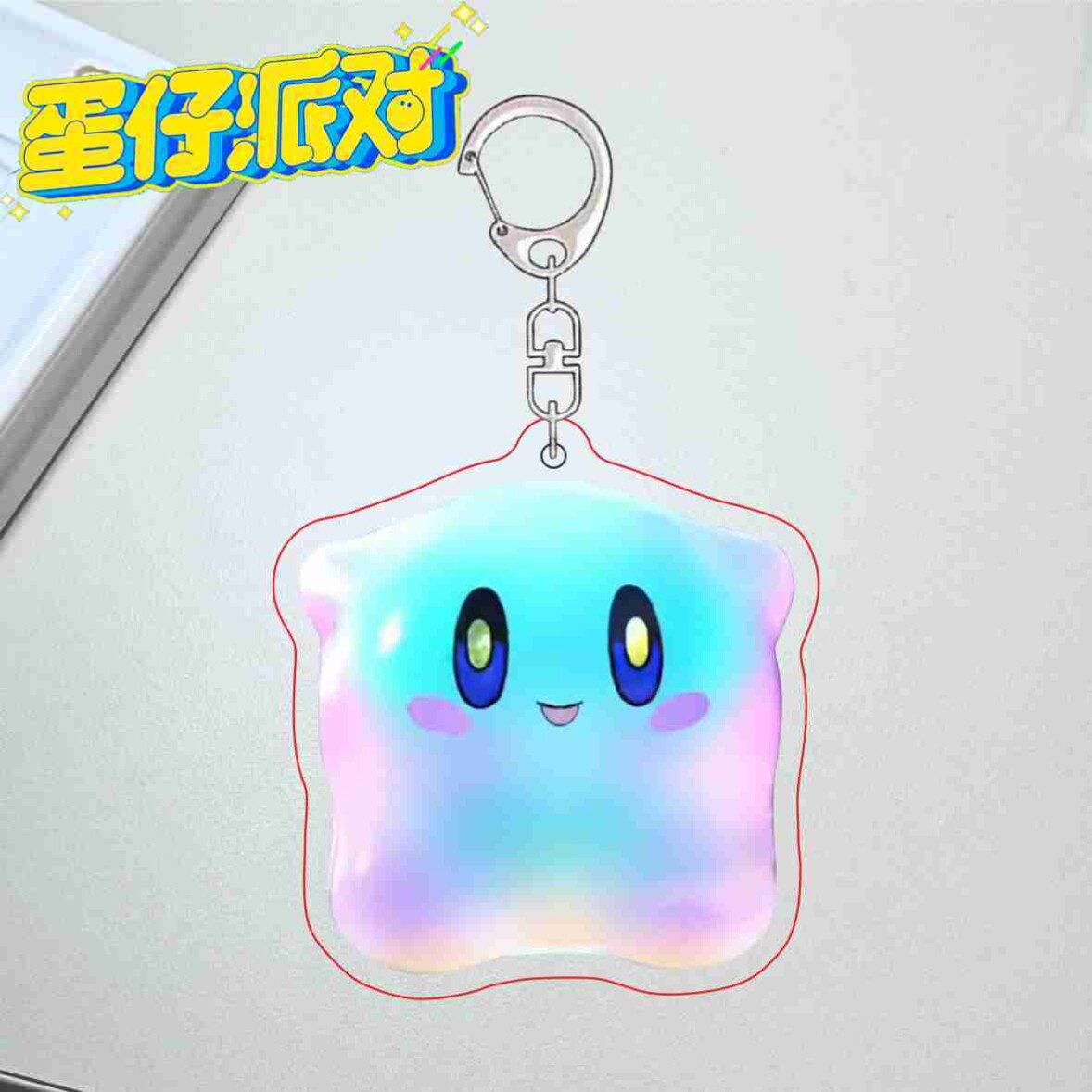 蛋仔派对周边钥匙扣神奇艾比 彩色水捏捏 书包亚克力挂件礼物朋友