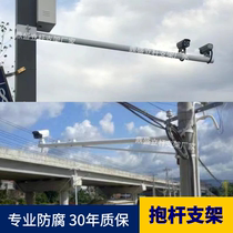 Utility pole hoop bracket outdoor monitoring lengthened holding wire street lamp dry holding pole bracket wall monitoring bracket