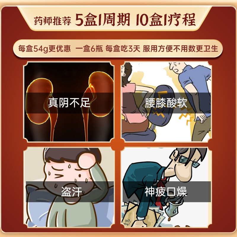 雷氏左归丸浓缩补肾盗汗调理肾透支男士含鹿角胶中药正品非右归丸