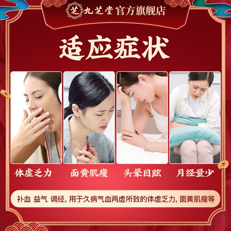 九芝堂驴胶补血颗粒阿胶调经补气补气血两虚贫血体虚