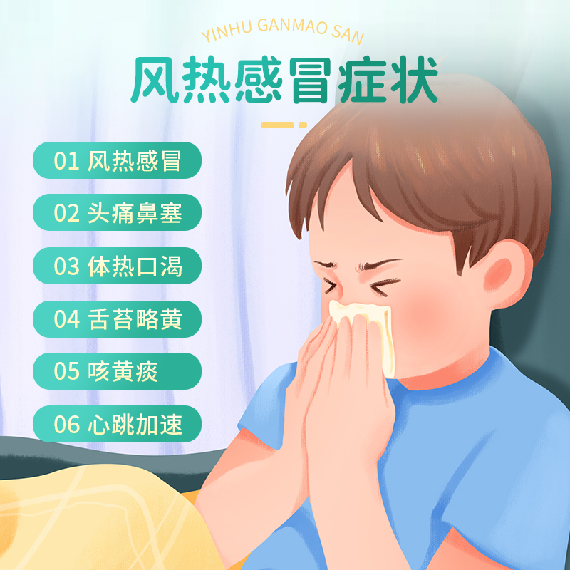源安堂 银胡感冒散 2袋/盒 肚脐贴儿童退热烧止咳嗽儿童感冒药散