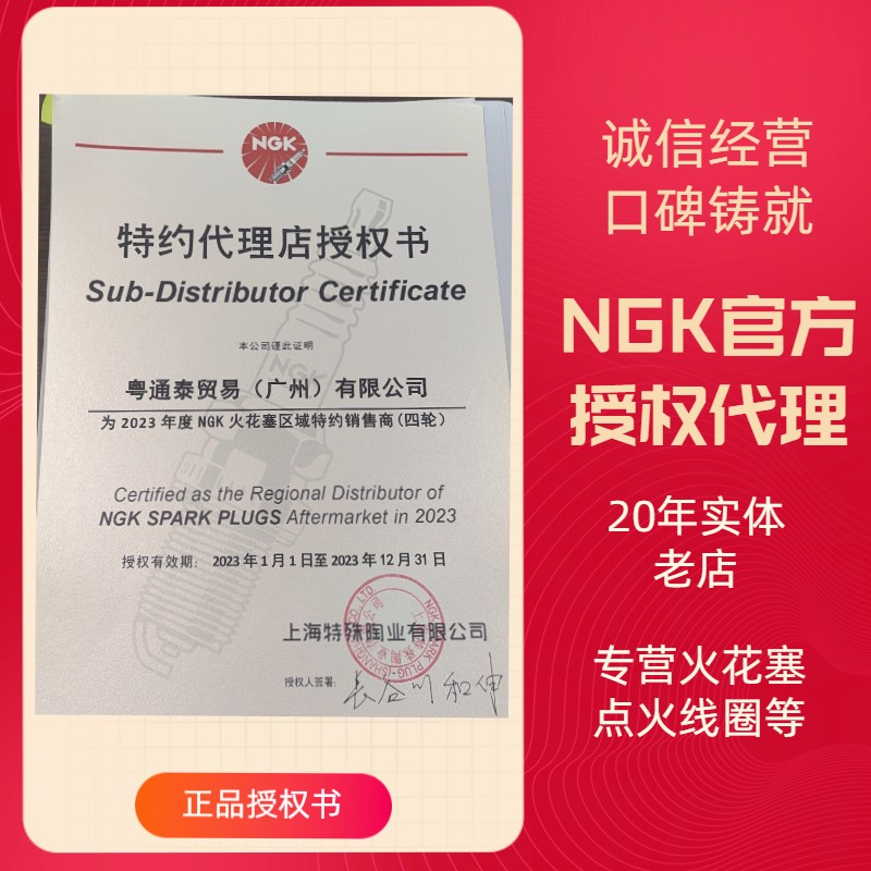 NGK进口版RX系列钌金火花塞升级改装专用多型号适用于多数车型 - 图0