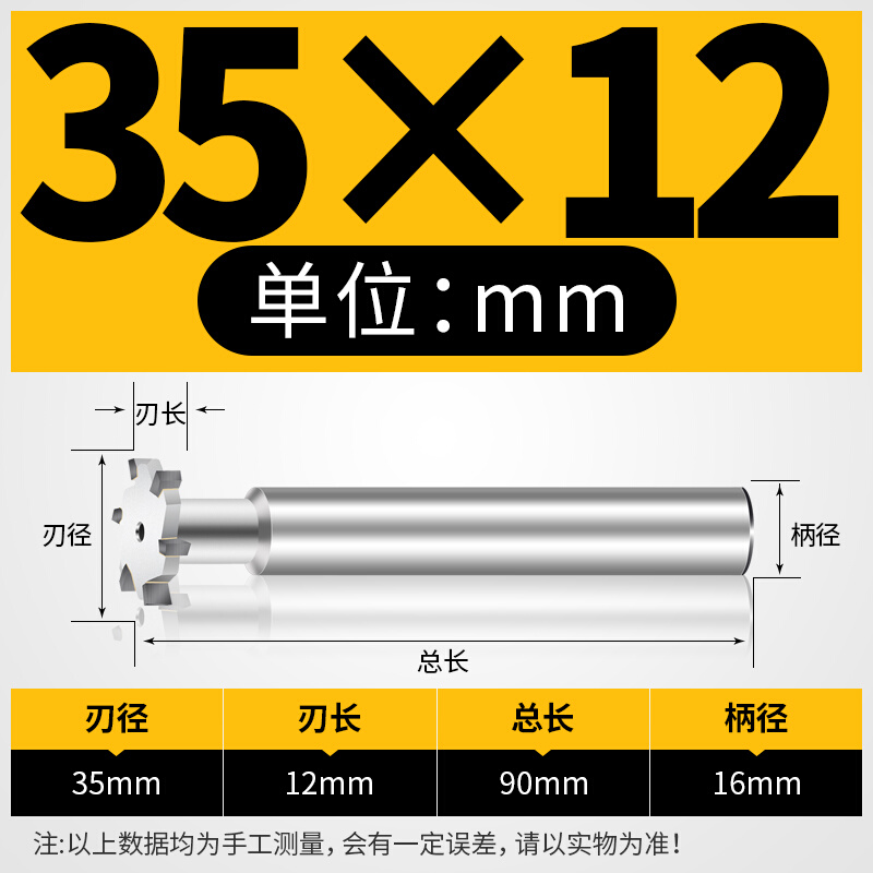 急速发货镶合金直柄T型槽铣刀40硬质50镶齿YW2圆槽60加工中心35梯