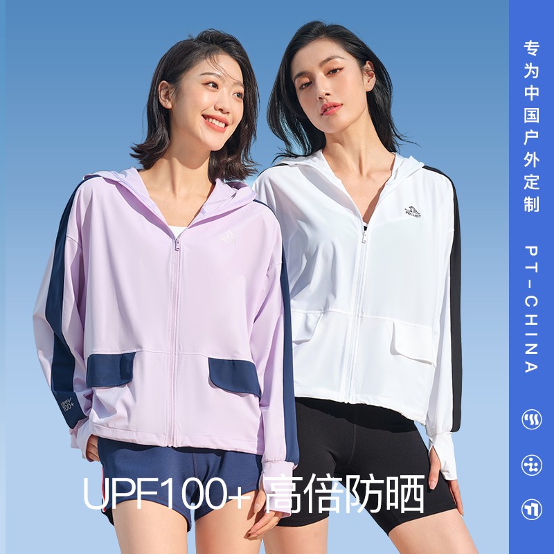 【承欢记杨紫同款】伯希和防晒衣女户外防紫外线皮肤衣冰丝防晒服
