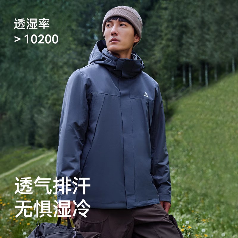 伯希和户外冲锋衣男三合一2023春秋新款防风防水外套旅游登山服装 - 图2