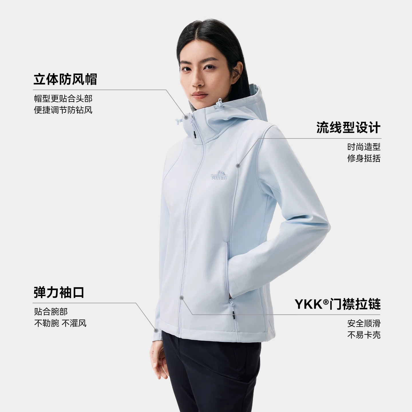 【风盾2.0】伯希和户外软壳衣女款