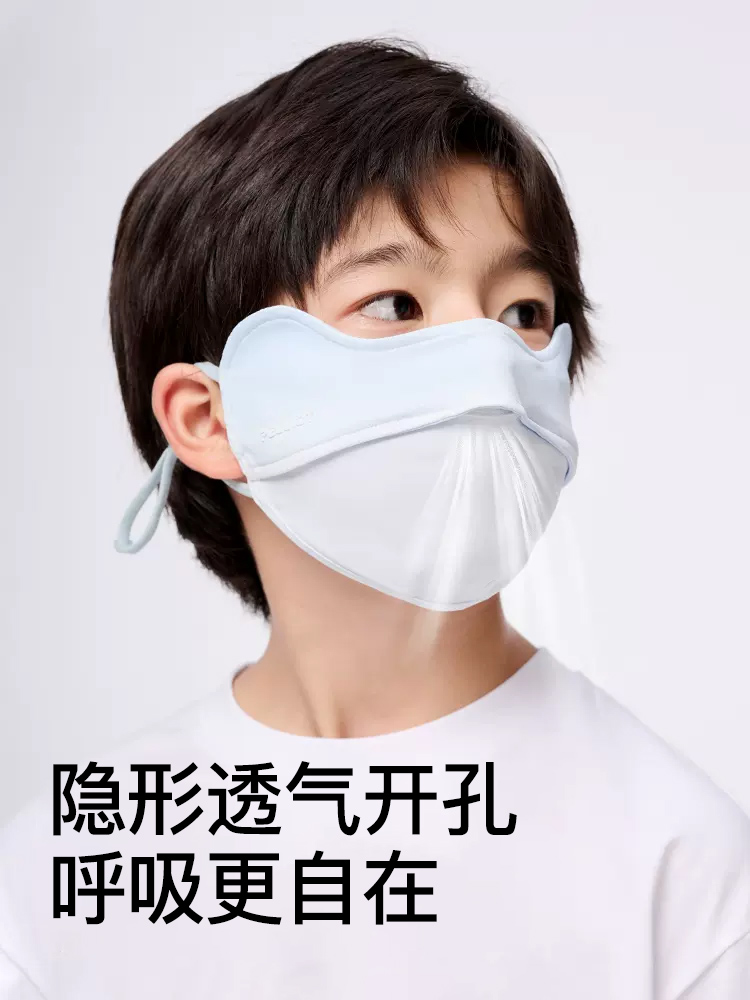 伯希和儿童防晒冰丝口罩男女童夏季户外防紫外线护眼角遮阳面罩
