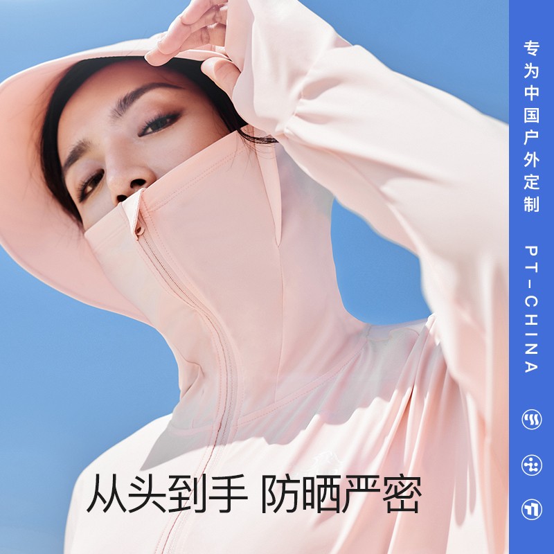 【承欢记杨紫同款】伯希和防晒衣女户外防紫外线皮肤衣冰丝防晒服