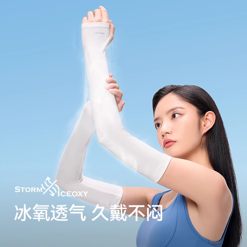 伯希和防晒袖套女士开车防紫外线冰袖春夏新款户外骑行运动护臂男