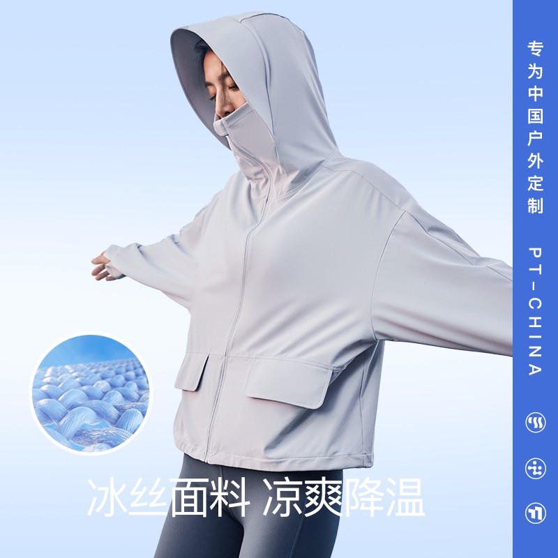 【承欢记杨紫同款】伯希和防晒衣女户外防紫外线皮肤衣冰丝防晒服