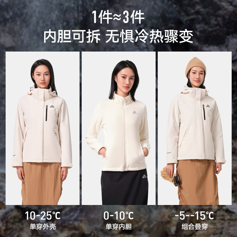 伯希和冲锋衣女新款三合一可拆卸户外防风防水保暖外套春秋登山服
