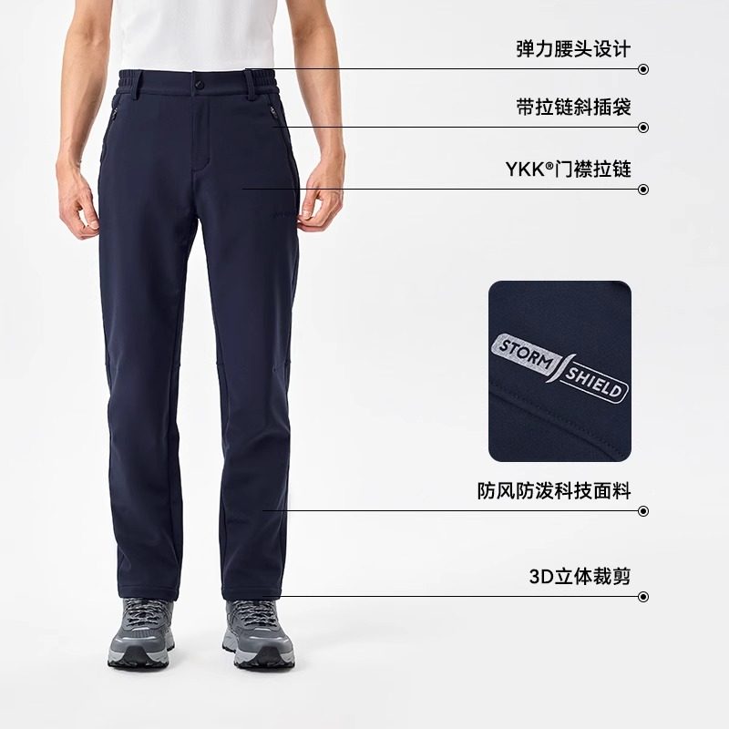 【风盾】伯希和户外软壳裤女款冬季防风保暖运动裤徒步登山裤男款,淘宝优惠券,粉丝福利购,淘宝优惠卷