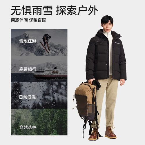 【极寒pro】伯希和户外650蓬鹅绒羽绒服男防风蓄热保暖抗寒滑雪服 - 图0