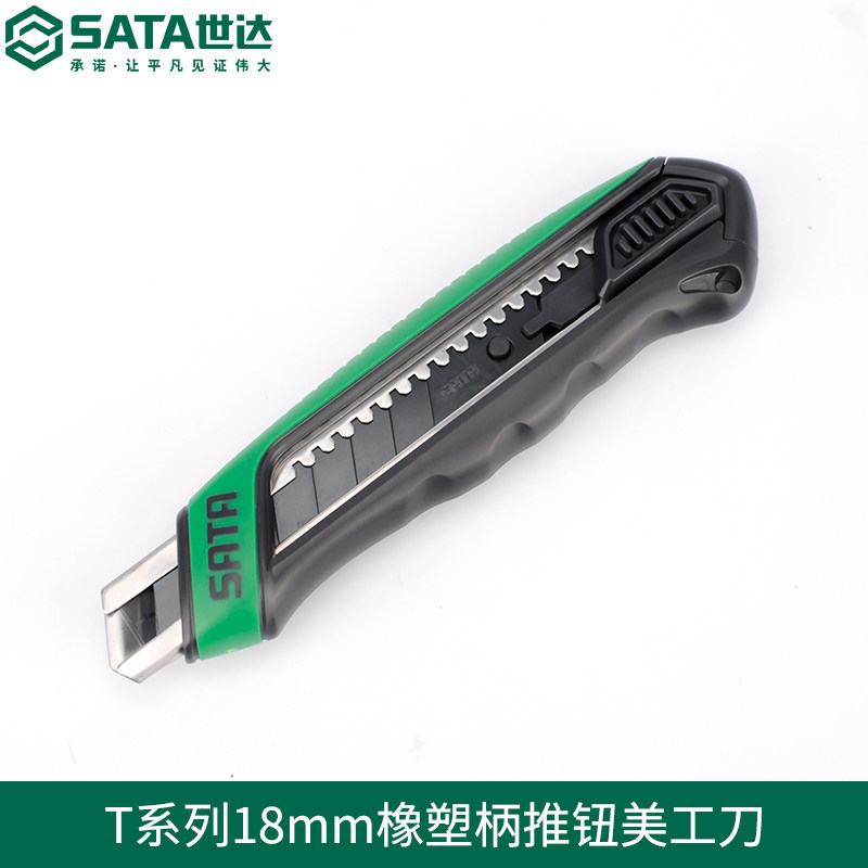 美工刀 18mm重型大号裁纸刀划纸刀子壁纸刀墙纸刀09428/09482_虎窝淘