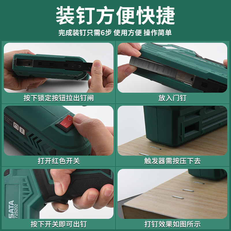 世达两用锂电钉枪无线木工专用电动打钉抢射钉枪家用小型码钉工具 - 图2