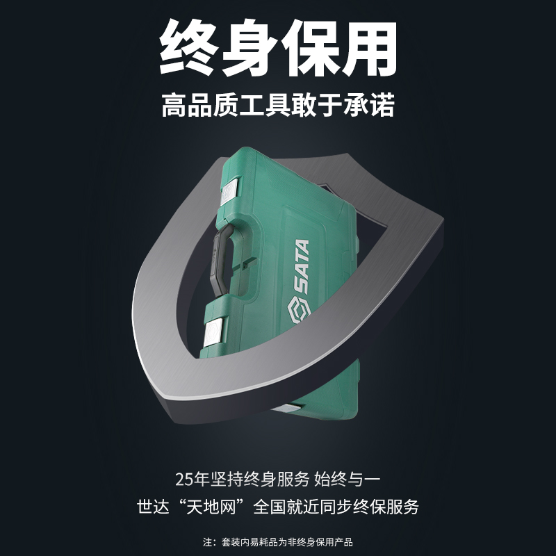 世达128件套汽修工具套装修车套筒棘轮扳手工具箱09014A-09014G - 图2