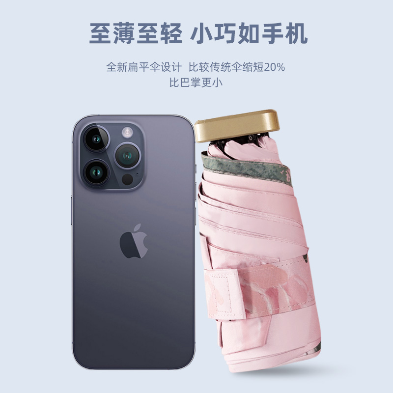 口袋晴雨傘小巧便攜膠囊六折迷你遮陽傘高顏值防曬防紫外線太陽傘_光岸旗艦店_居家日用