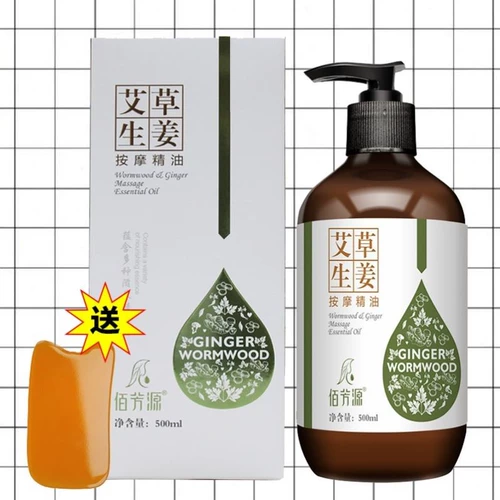 Косметическое базовое масло для всего тела с имбирем с горькой полынью, для салонов красоты