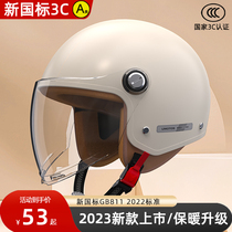 New national standard 3C certified electric motorcycle helmet male and female winter thermal electric bottle car four-season universal safety helmet