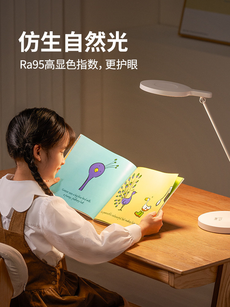 爱果乐台灯儿童阅读大护眼灯小学生宿舍学习专用书桌写字床头灯
