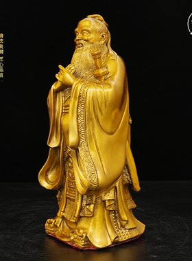 孔子黄铜孔夫子像至圣先师儒家教育全铜工艺品人像送礼书房铜摆件